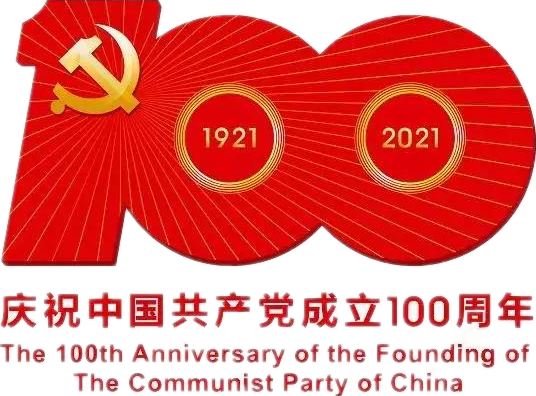【建党100周年】建党一百周年庆祝活动定了!没有阅兵