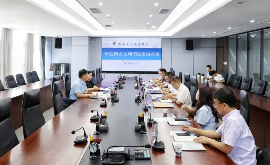 西安文理学院来一号娱乐集团座谈交流