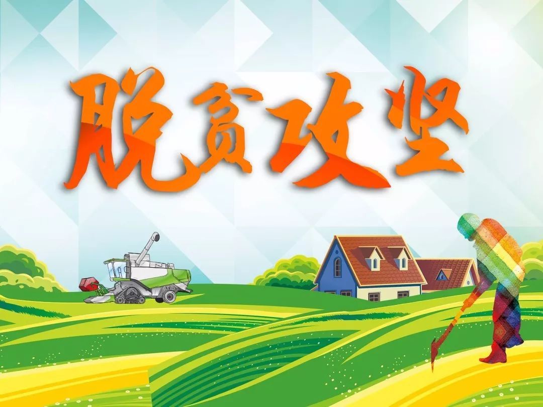 【陕西日报】扶贫“指令”,从重症监护病床上发出