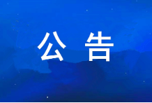 市属企业负责人2024年度薪酬情况